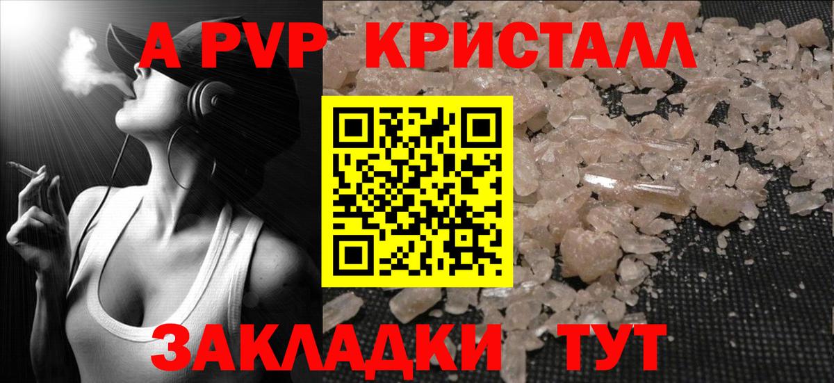 Alfa_PVP крисы CK Лесосибирск