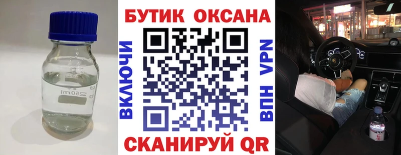Бутират GHB сколько стоит Лесосибирск