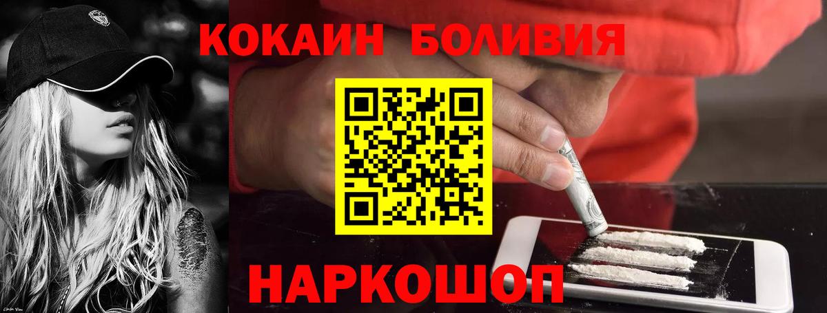 Кокаин FishScale Лесосибирск
