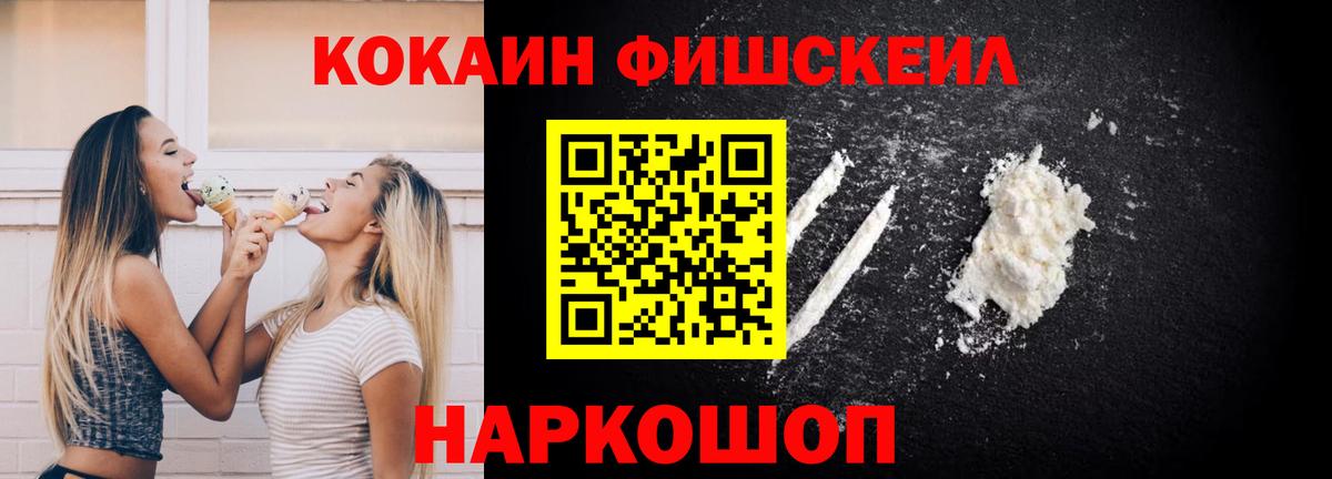 Кокаин 98%  КОКАИН Колумбийский  наркота  Вход с VPN  Лесосибирск 