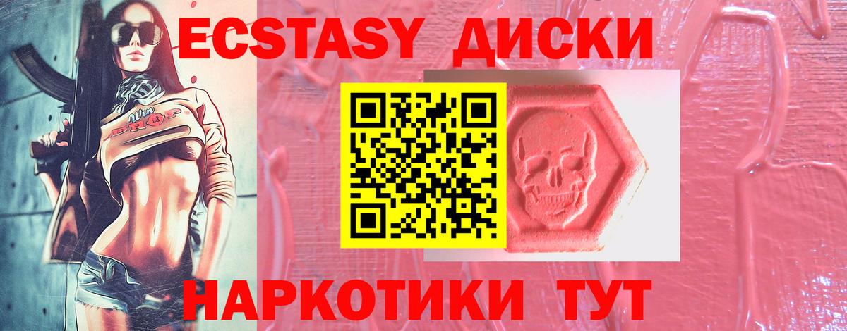 Ecstasy MDMA  Вход с VPN  Лесосибирск  Экстази 99% 