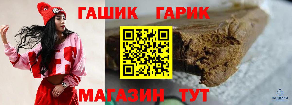 Лесосибирск  ГАШИШ Cannabis  Вход с VPN 