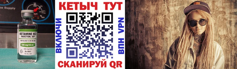 Кетамин VHQ Лесосибирск