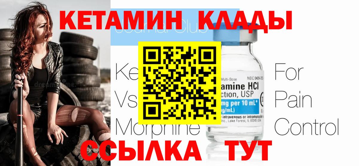 Лесосибирск  Кетамин VHQ  сайты даркнета клад  Вход с VPN 