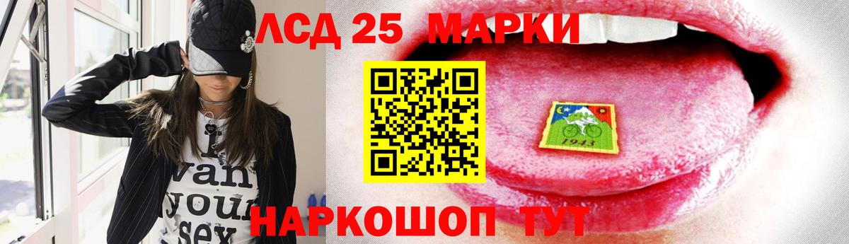 ЛСД экстази кислота Лесосибирск