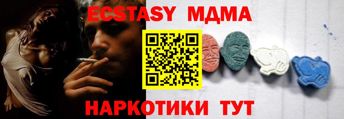 MDMA молли  Вход с VPN  МДМА VHQ  Лесосибирск 