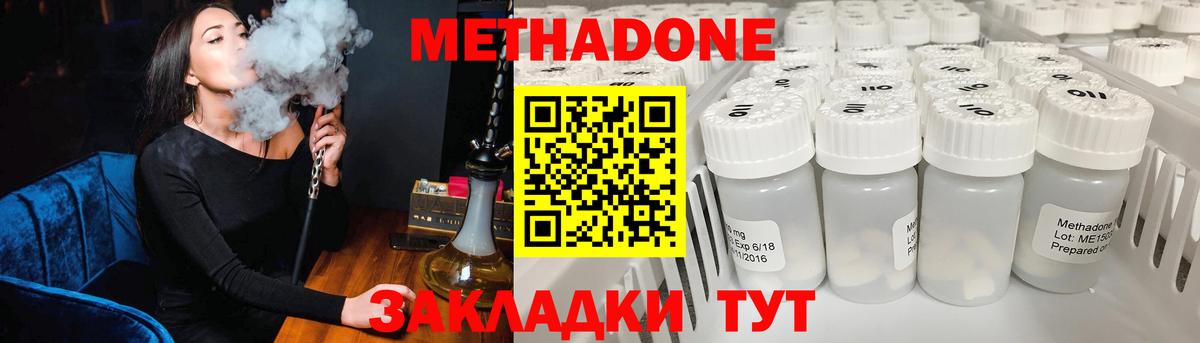 ОМГ ОМГ зеркало  Вход с VPN  Лесосибирск  МЕТАДОН белоснежный  Метадон methadone 