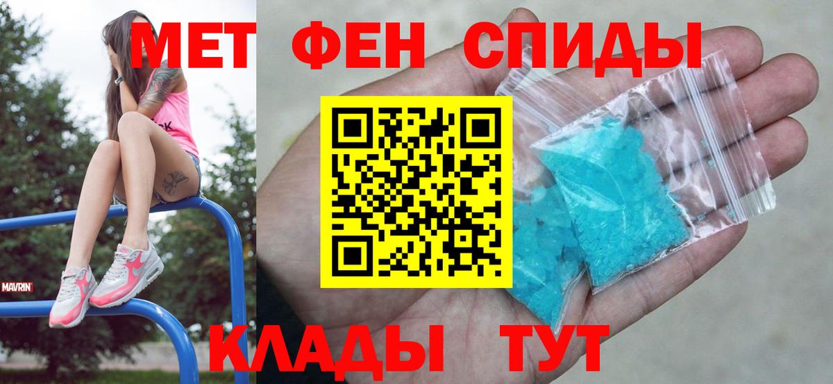Лесосибирск  МЕТАМФЕТАМИН Декстрометамфетамин 99.9%  Вход с VPN  Первитин  МЕТАМФЕТАМИН Декстрометамфетамин 99.9% 