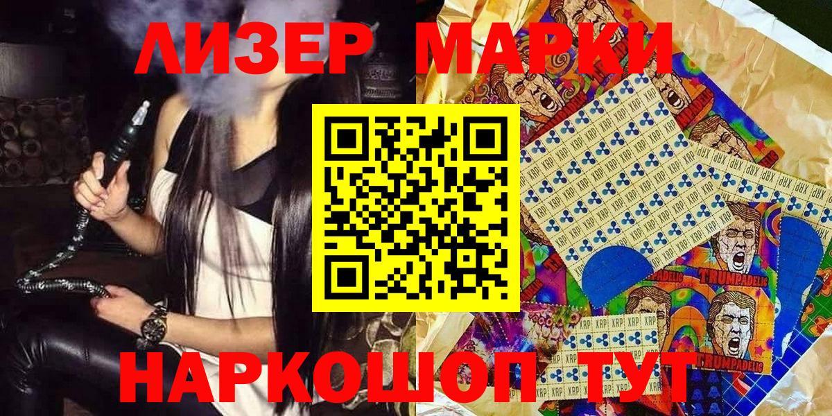 Марки 25I-NBOMe 1,5мг Лесосибирск