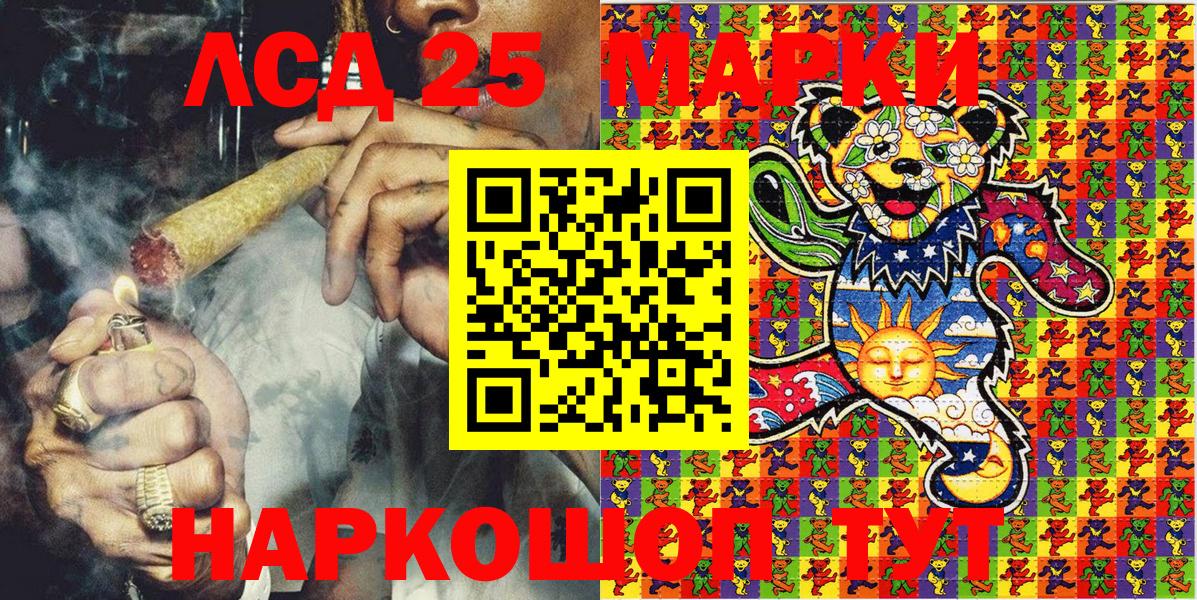 Лесосибирск  Марки 25I-NBOMe 1,5мг  Вход с VPN  Марки 25I-NBOMe 1,5мг 